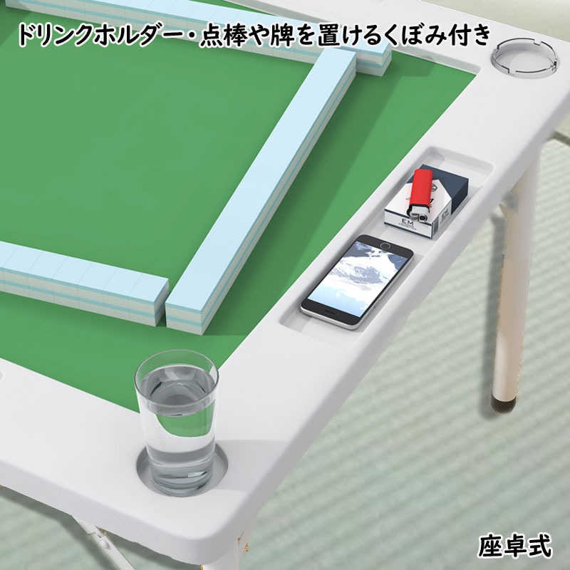 座卓 麻雀卓 手打ち麻雀卓 折りたたみ マージャン卓 手打ち 麻雀