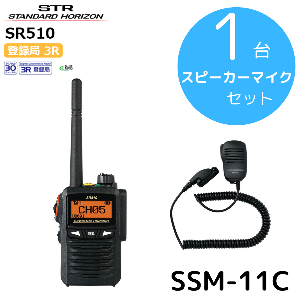 美品 八重洲無線VX-6standard 2セット 別売りマイク、短アンテナ付き