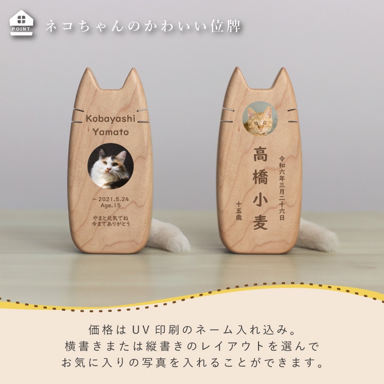 ペット骨壷・ペット仏壇・供養【通販】│コッコリーノPico micio ピコ