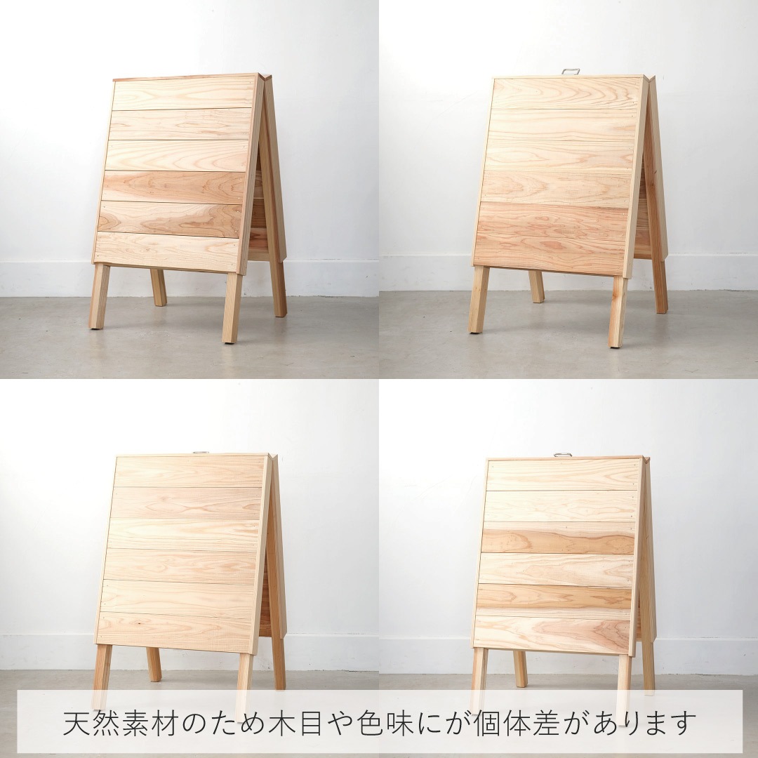 木製スタンド看板 | スリークラウド | 糸島くらし×ここのき 公式通販サイト