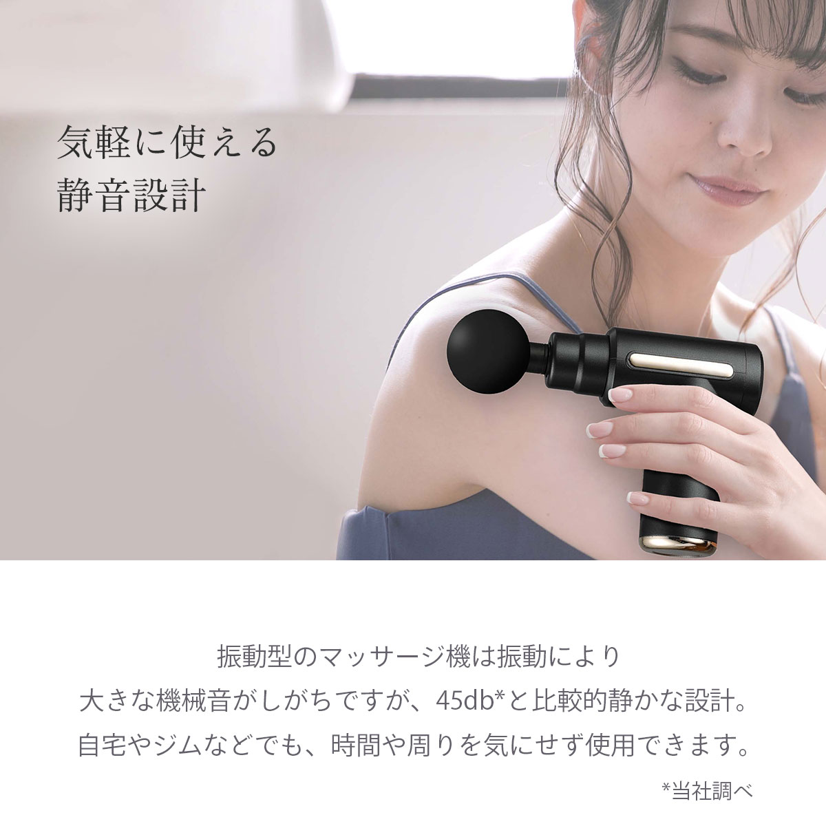 筋膜リリース ハンディガン｜エクササイズ ボディケア おしゃれ 簡単