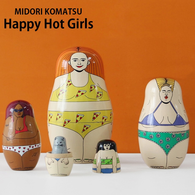 置物 コマツミドリ ハッピー ホット ガールズ マトリョーシカ 木製 高