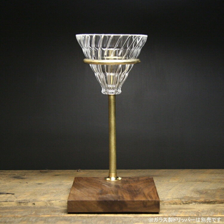 コーヒードリッパー スタンド The Coffee Registry コーヒードリッパー