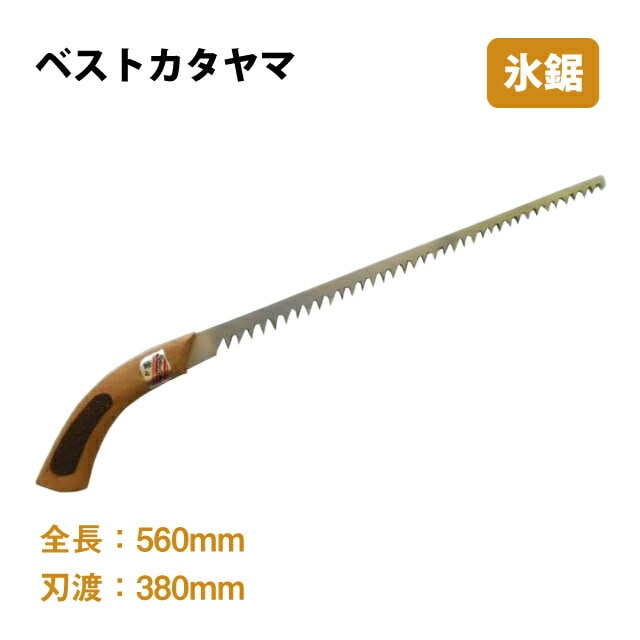 氷ナイフ・氷鋸通販 - ANNON STORE(アンノン公式通販)