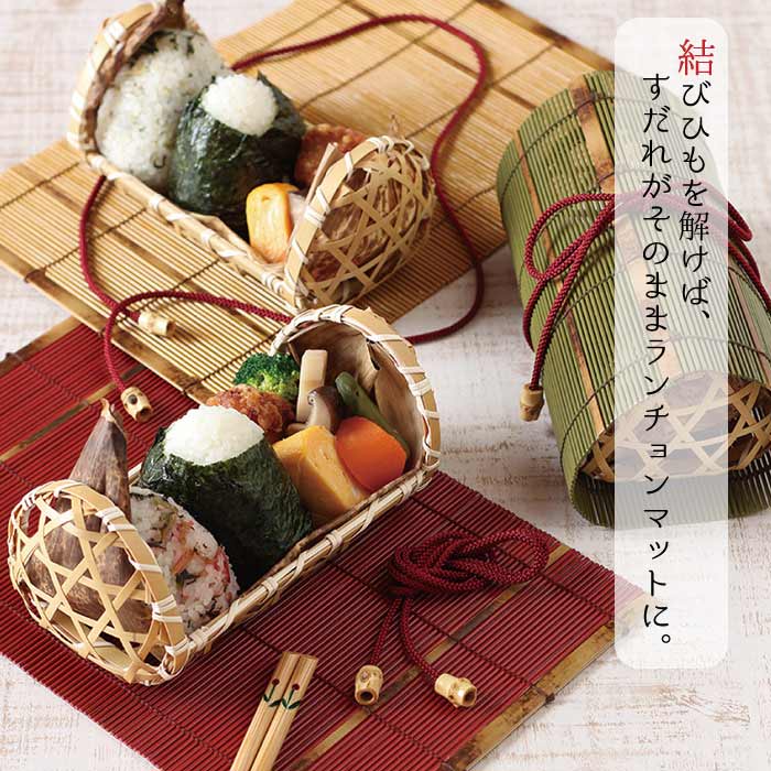 弁当箱 おにぎりケース 三角おむすびかご 小 結びひも付 朱 竹の皮5枚