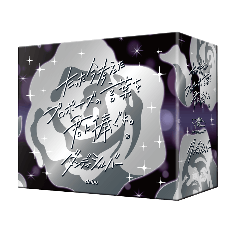 たった今考えたプロポーズの言葉を君に捧ぐよ。 拡張セット ─ウェイ