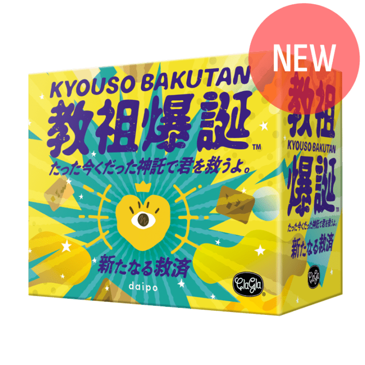 教祖爆誕 拡張セット ─新たなる救済─〈ClaGla〉｜ボードゲーム,教祖