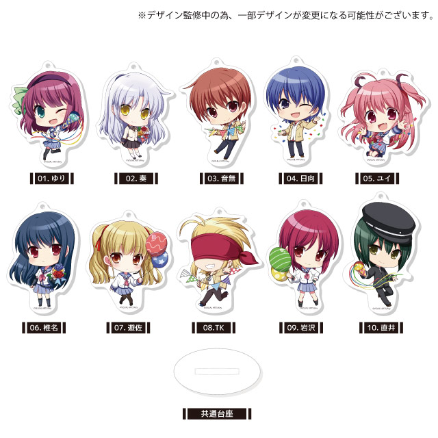 Angel Beats!』まるっとスタンドキーホルダー 第1弾 全10種