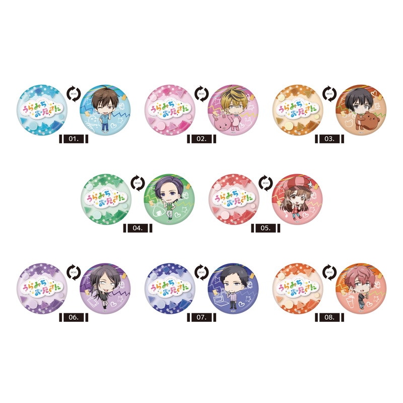 うらみちお兄さん | くりすと！