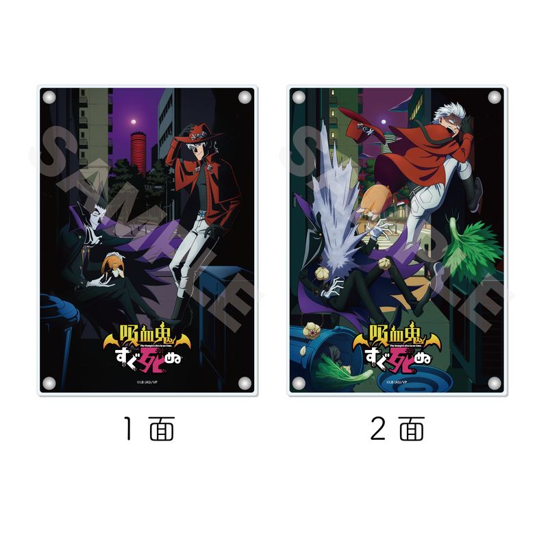 吸血鬼すぐ死ぬ』アクリルボード 01 ドラルク・ロナルド・ジョン