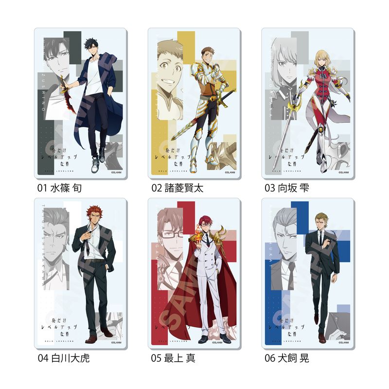 TVアニメ『俺だけレベルアップな件』アクリルカード 全6種