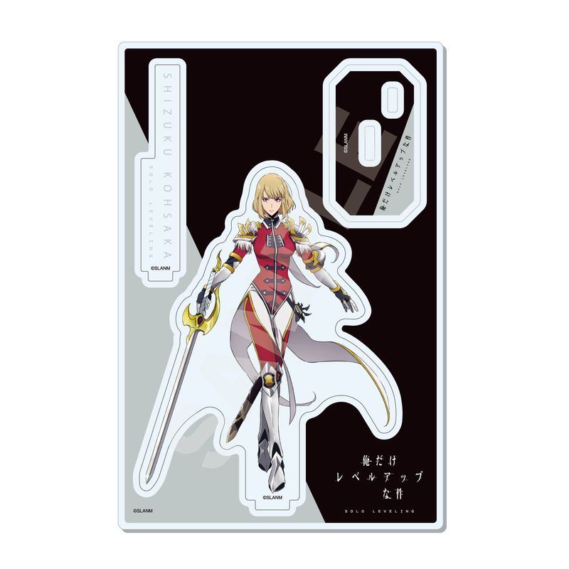 TVアニメ『俺だけレベルアップな件』アクリルスタンド 03 向坂 雫