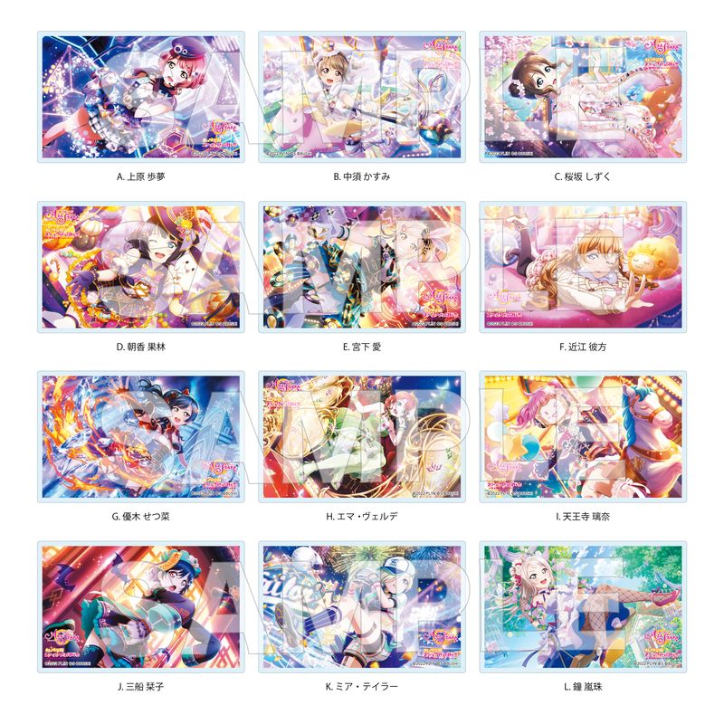 ラブライブ！虹ヶ咲学園スクールアイドル同好会』クリアカード 全12種