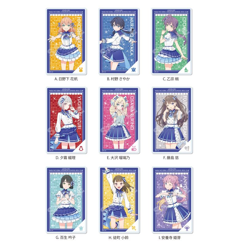 ラブライブ！蓮ノ空女学院スクールアイドルクラブ』アクリルカード 全9