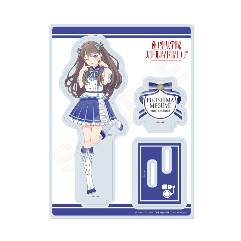 ラブライブ！蓮ノ空女学院スクールアイドルクラブ』アクリルスタンド F