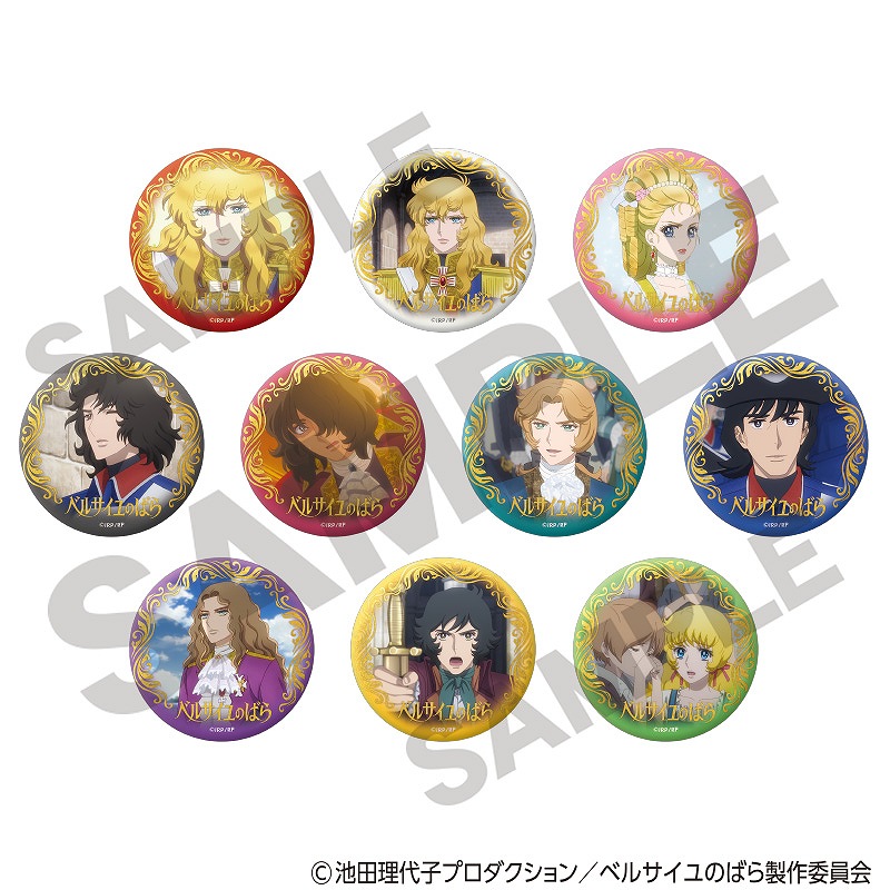 ベルサイユのばら 【BOX】トレーディング箔押し缶バッジ