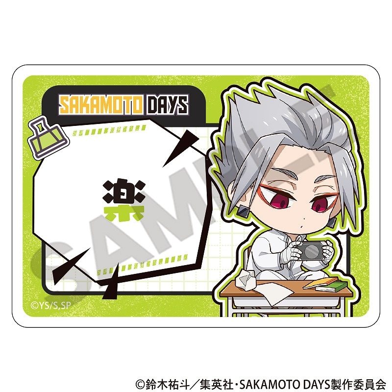 SAKAMOTO DAYS アクリルネームバッジ＿楽/ぷちクラ