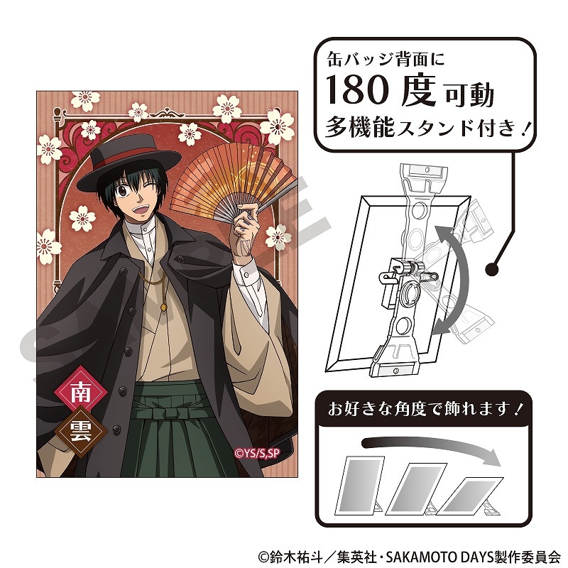 SAKAMOTO DAYS アート缶バッジ＿南雲/モダン和装