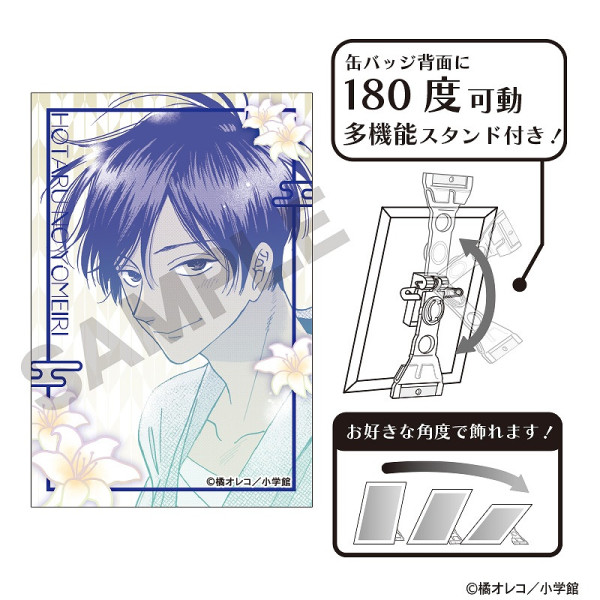 ホタルの嫁入り アート缶バッジ＿後藤進平/B