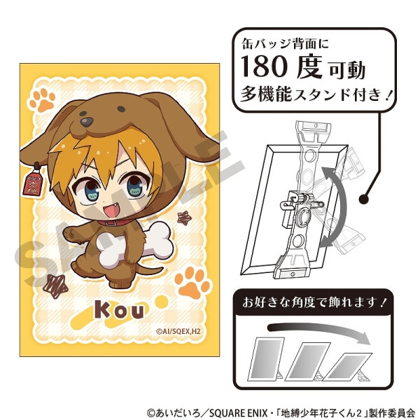 予約商品2月中旬発送】TVアニメ『地縛少年花子くん2』 アート缶バッジ