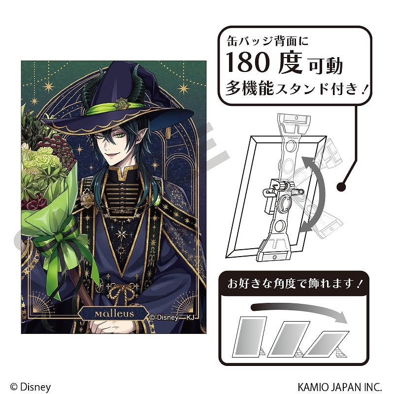 予約商品3月下旬発送】『ディズニー ツイステッドワンダーランド