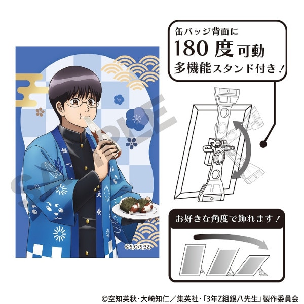 予約商品3月上旬発送】3年Z組銀八先生 アート缶バッジ＿坂田 銀八/餅