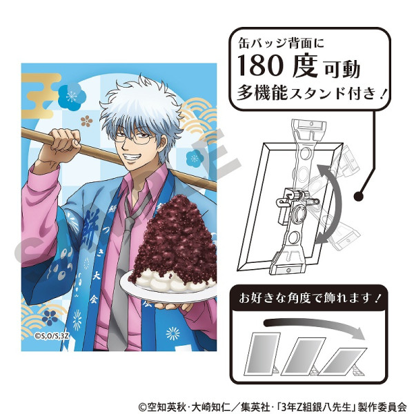 予約商品2月上旬発送】3年Z組銀八先生 アート缶バッジ＿高杉 晋助/焼き芋