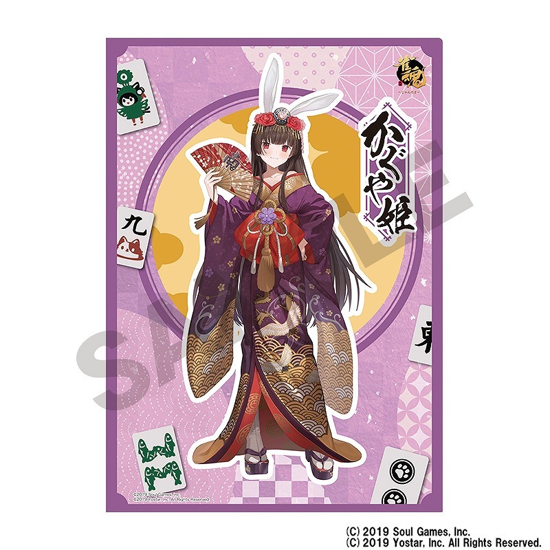 事後通販4月下旬より順次発送】雀魂-じゃんたま- シングルクリア