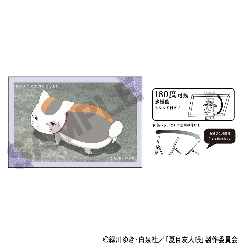 夏目友人帳 アート缶バッジ＿ニャンコ先生/紫