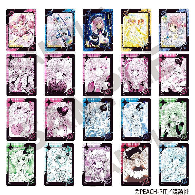 しゅごキャラ！ トレーディングふぁぼカVOL.2