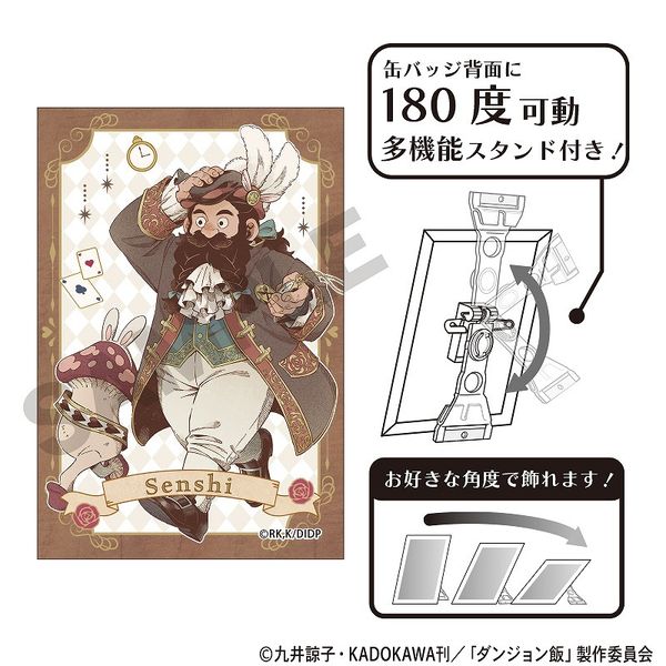 ダンジョン飯 アート缶バッジ＿ライオス/童話