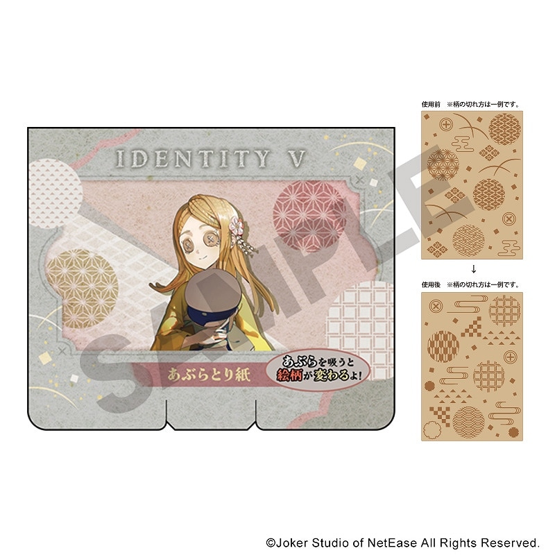 Identity V 第五人格 あぶらとり紙＿少女/京都