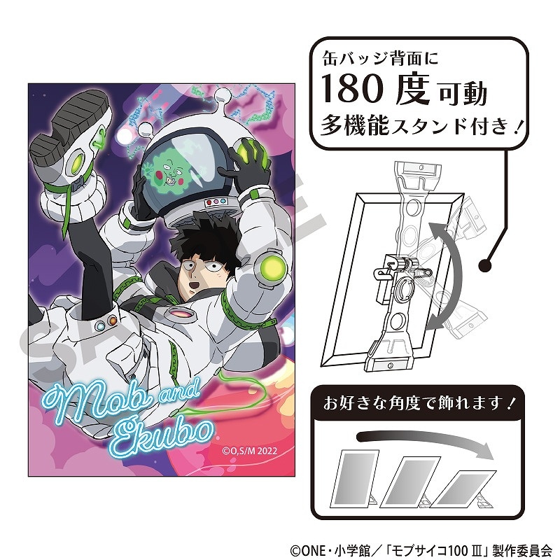 モブサイコ100 III アート缶バッジ＿影山 茂夫＆エクボ/宇宙服