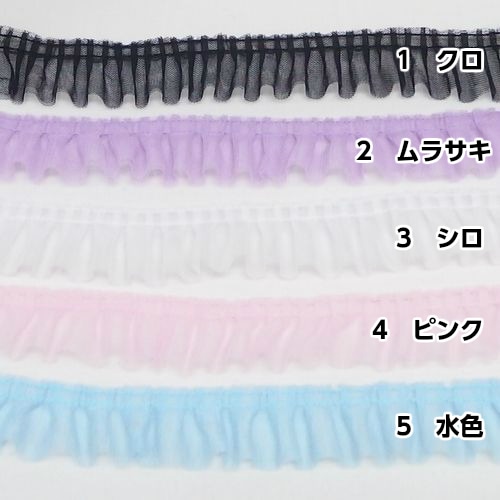 チュールレース【38mm】（50cm単位） | 手芸センタードリーム公式通販