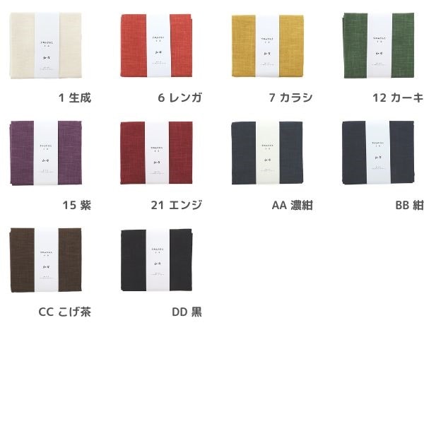 生地 和布 むら糸 無地 KR-7000 【45×50cmカットクロス】 | 手芸