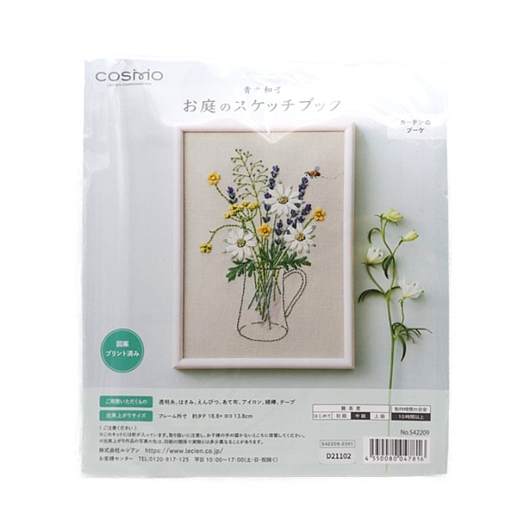 コスモ 刺しゅうキット 青木和子 お庭のスケッチブック ガーデンの
