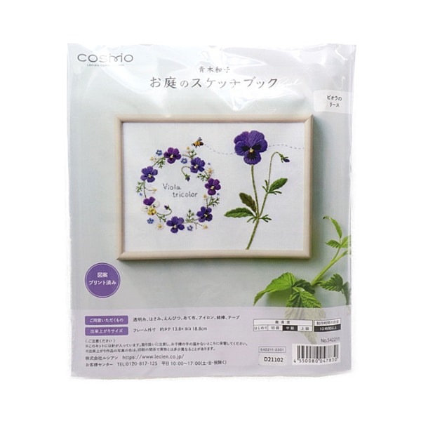 コスモ 刺しゅうキット 青木和子 お庭のスケッチブック ビオラのリース