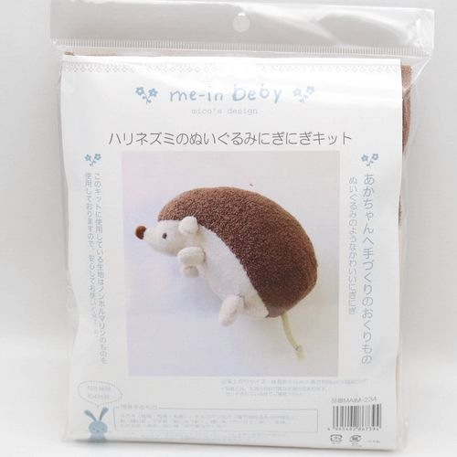 ハリネズミのぬいぐるみ にぎにぎキット(MAIM-234) | 手芸センター