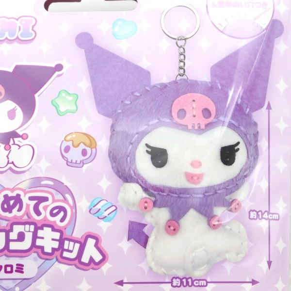 KUROMI はじめてのソーイングキット (マスコット) クロミ OM-024265