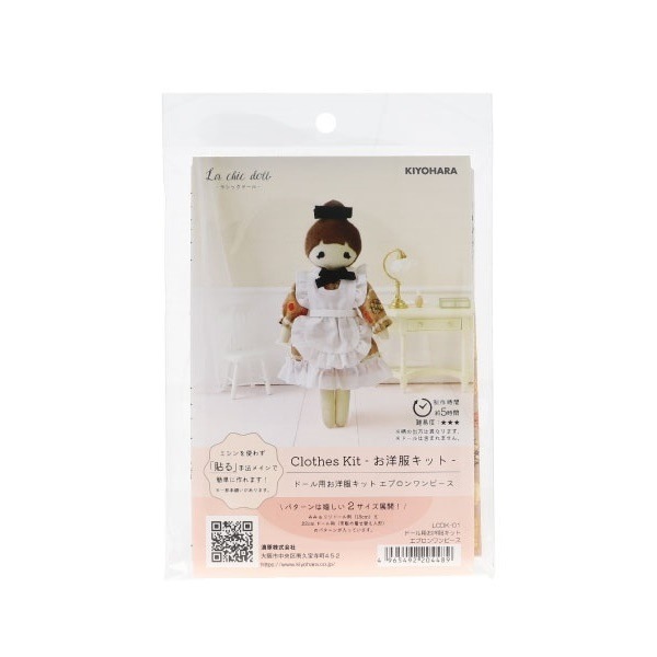 La chic doll ～ラシックドール～ ドール用お洋服キット LCDK-01～04