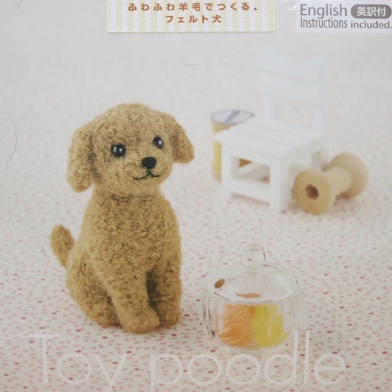 ハマナカ フェルト羊毛キット トイプードル アプリコットカラー | 手芸