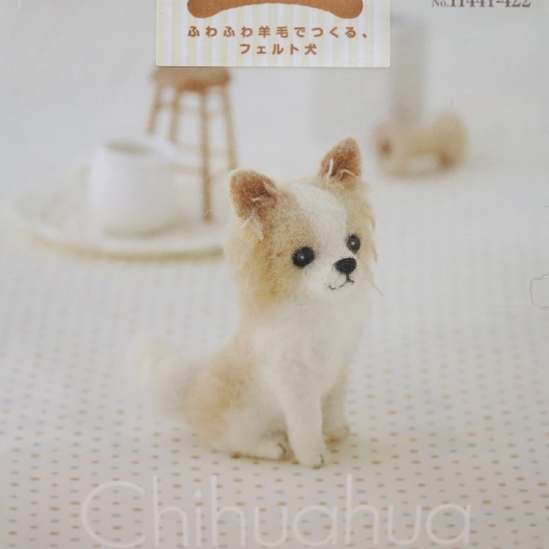 ハマナカ フェルト羊毛キット チワワ ロングコート | 手芸センター