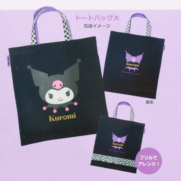 生地 クロミ オックス パープル 【1パネルカットクロス 約109×100cm