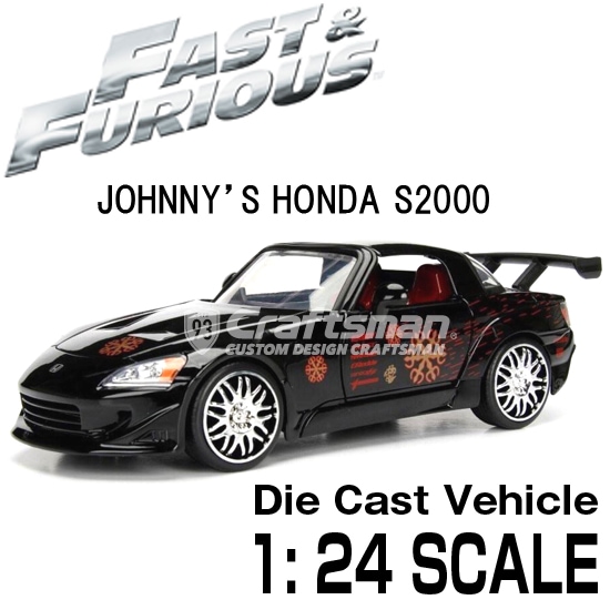 ワイルドスピード ミニカー1/24 ダイキャスト Johnny's S2000/99541