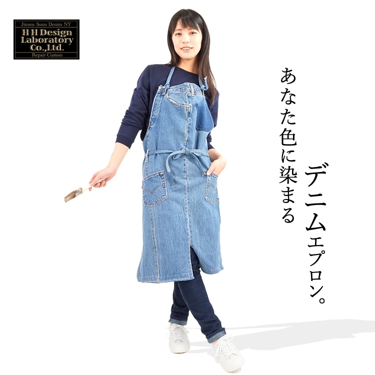 あなた色に染まるデニムエプロン。エプロン おしゃれ デニムエプロン