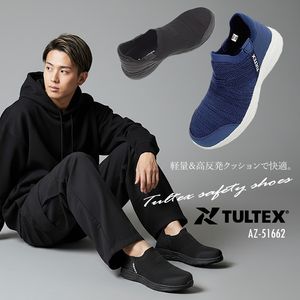 静電機能付きのセーフティーシューズ・別名アーシングシューズ！ 安全