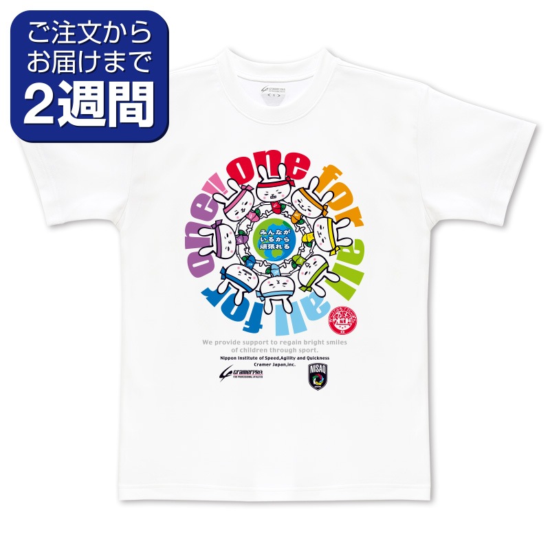 東日本大震災チャリティRS13（前面プリントTシャツ） | 定番デザイン