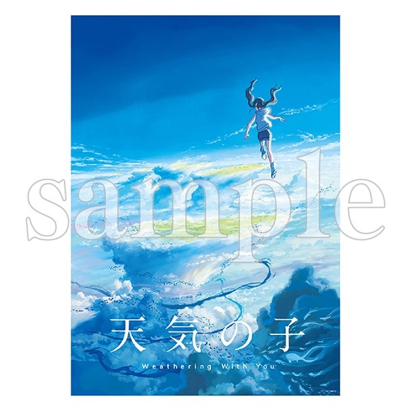 天気の子 ポスターA | 天気の子 | コミックス・ウェーブ・フィルム ストア