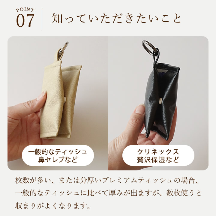 ポイント10倍】 ポケットティッシュケース クッチーナオリジナル