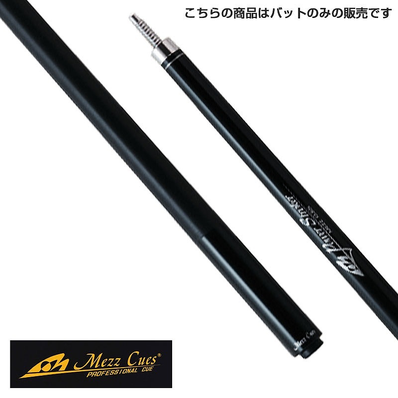 Mezzキュー パワーストローカー (バットのみ)/WJ｜ビリヤード 通販